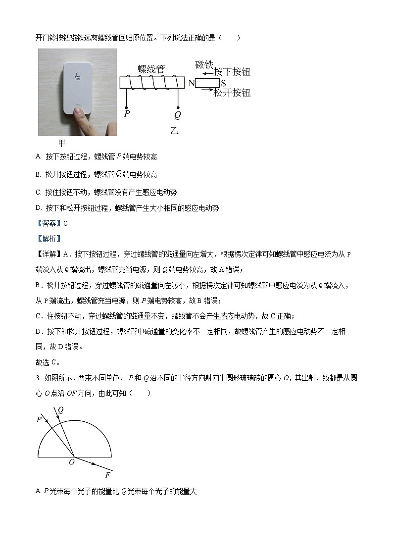 甘肃省白银市靖远县第四中学2023-2024学年高二下学期4月月考物理试题(原卷版+解析版)02