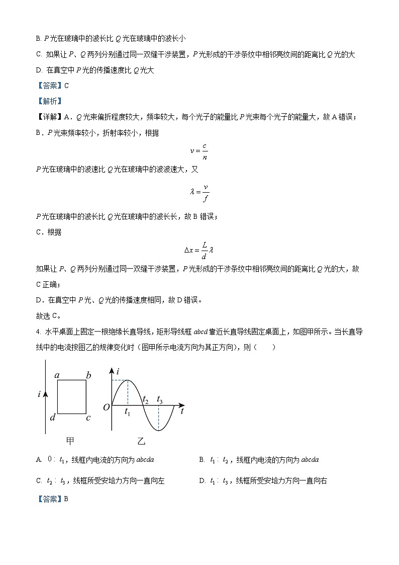甘肃省白银市靖远县第四中学2023-2024学年高二下学期4月月考物理试题(原卷版+解析版)03