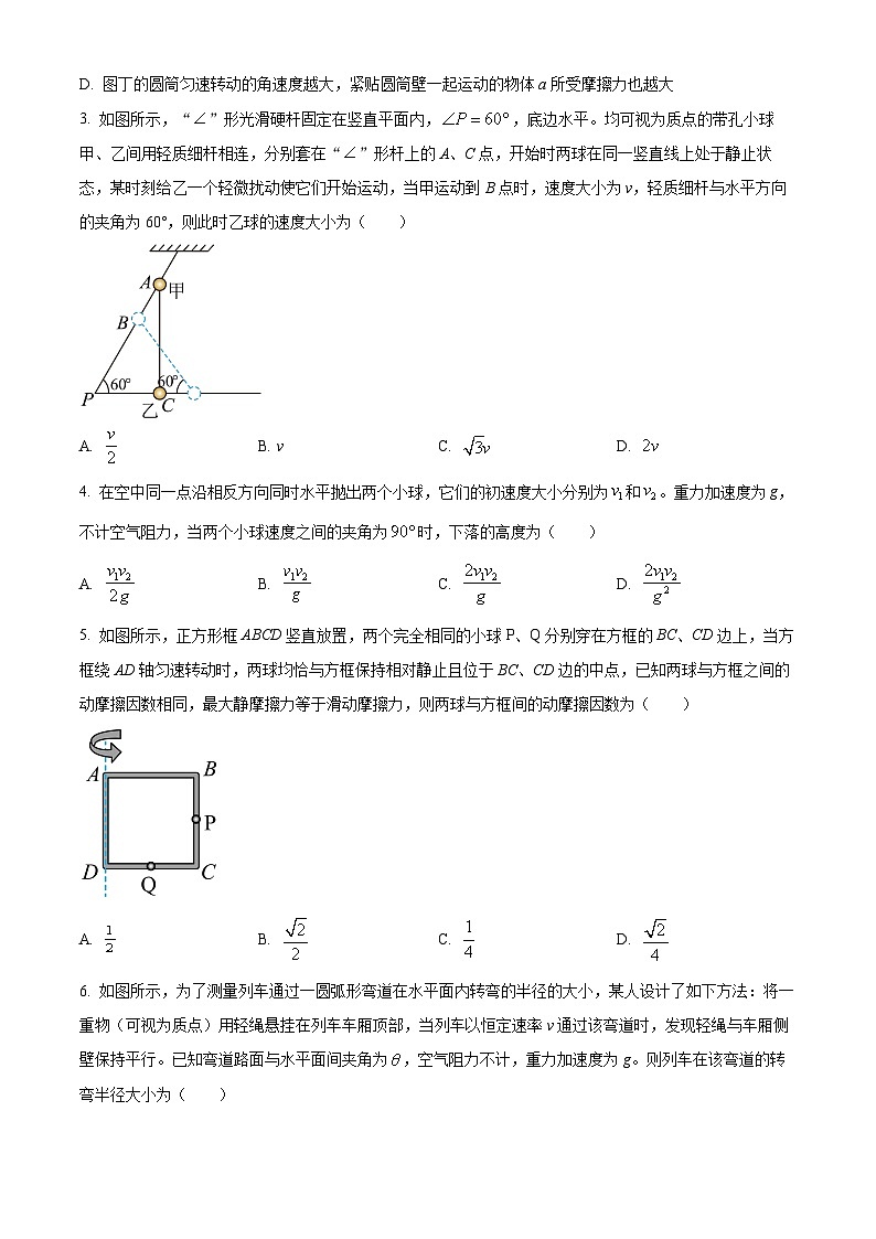 河南省安阳市联考2023-2024学年高一下学期4月月考物理试题(原卷版+解析版)02