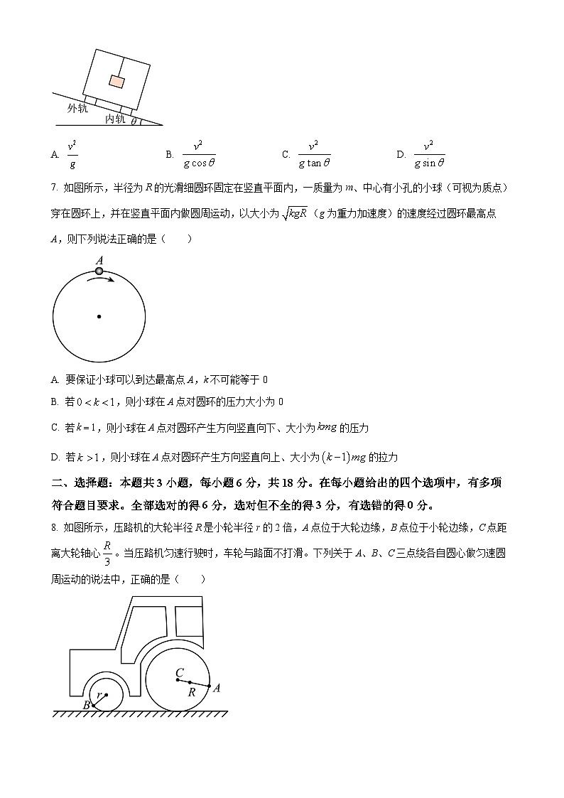 河南省安阳市联考2023-2024学年高一下学期4月月考物理试题(原卷版+解析版)03