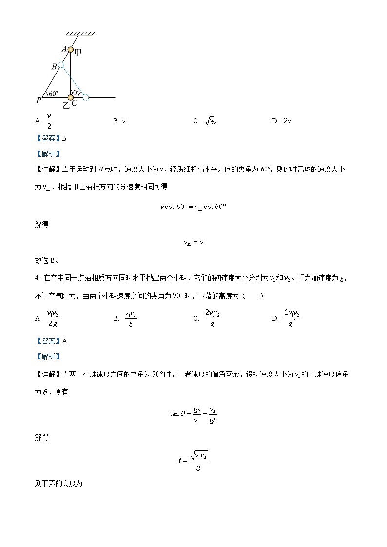 河南省安阳市联考2023-2024学年高一下学期4月月考物理试题(原卷版+解析版)03