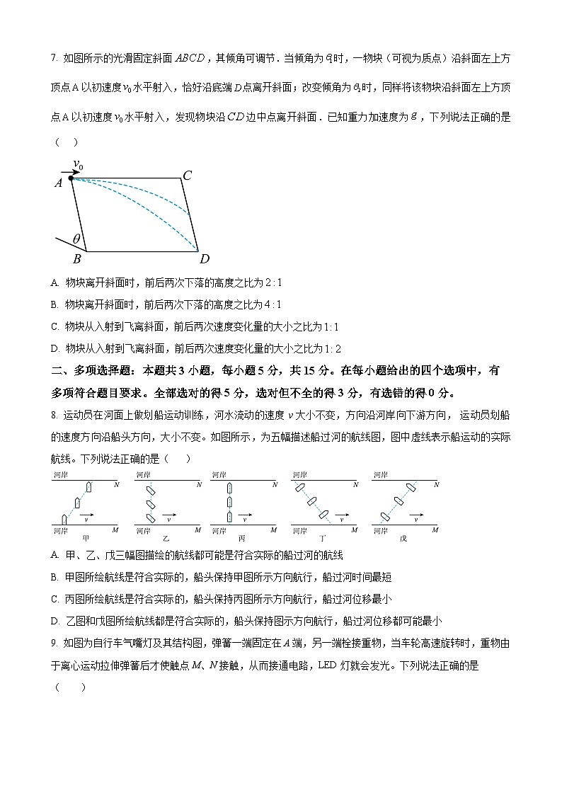 重庆市万州第二高级中学2023-2024学年高一下学期3月月考物理试题(原卷版)第3页