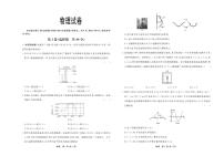 2024届河北省衡水市部分高中高三下学期一模考试物理试题