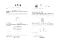 2024届河北省衡水市部分高中高三下学期一模考试物理试题
