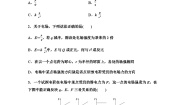 高中物理粤教版 (2019)必修 第三册第一章 静电场的描述第三节 电场 电场强度综合训练题