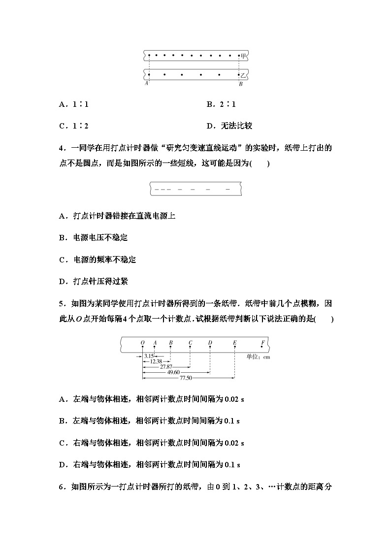 粤教版高中物理必修第一册课时分层作业4测量直线运动物体的瞬时速度含答案02