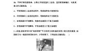 高中物理粤教版 (2019)必修 第一册第六节 失重和超重同步达标检测题