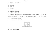 粤教版高中物理必修第一册素养培优练4动力学中的三类典型问题含答案