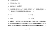 粤教版高中物理必修第一册章末综合测试4牛顿运动定律含答案