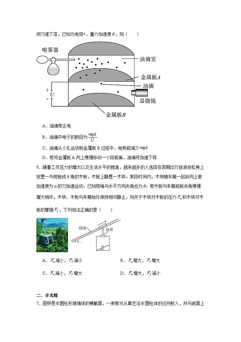 2024届湖南省高三下学期质量调研卷(二)物理试题 (解析版)第3页