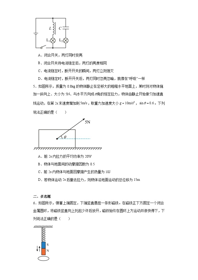 2024届陕西省榆林市高三下学期第二次模拟检测理科综合试题-高中物理（含解析）02