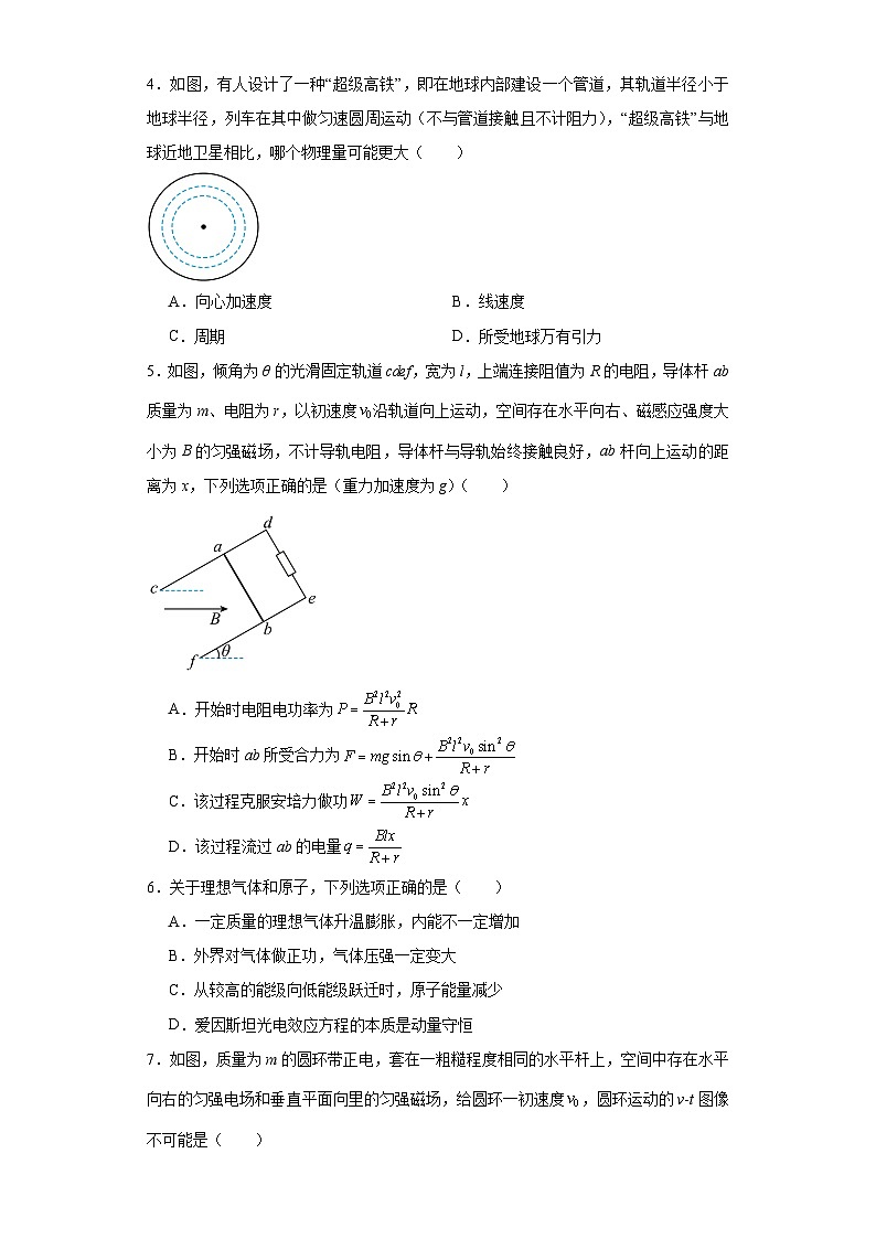 2024届贵州省“333”高考备考诊断性联考物理试题(二)(含解析)第2页