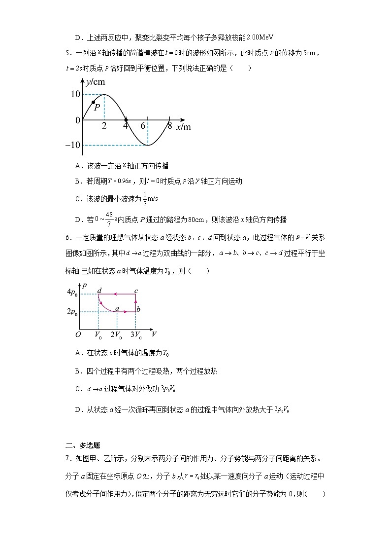 2024届甘肃省张掖市某校高三下学期模拟考物理试题(含解析)02