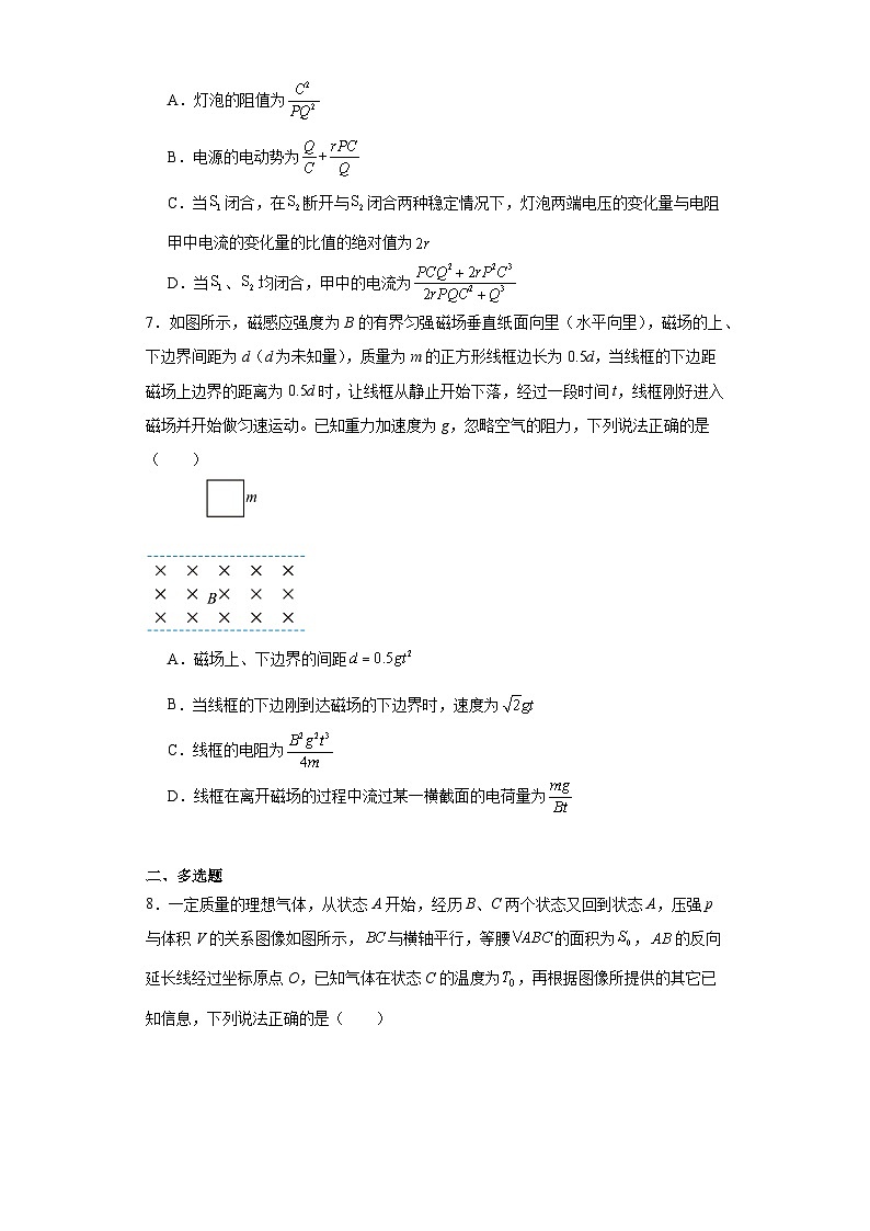 2024届河北省保定市保定部分高中高三下学期一模物理试题(含解析)03
