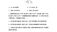 人教版高中物理必修二素养提升练4天体运动三类典型问题含答案