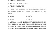 人教版高中物理必修二素养提升练5变力做功和机车启动问题含答案