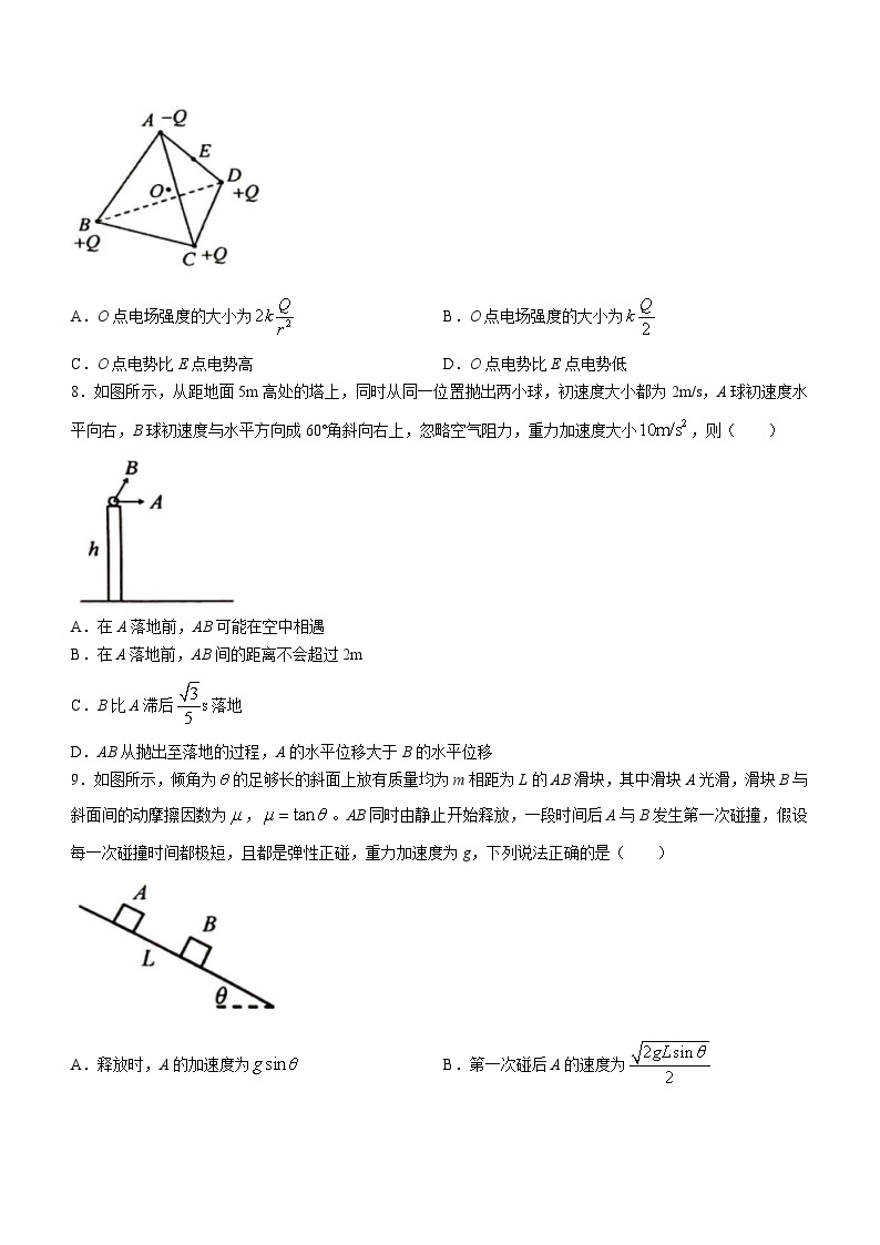 湖南省岳阳市2023-2024学年高三下学期二模物理试卷03