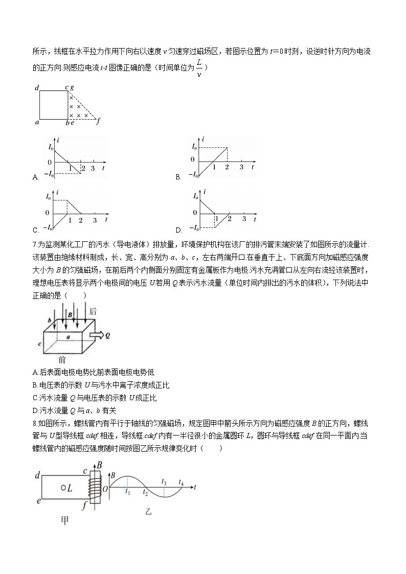 2024扬州中学高二下学期3月月考试题物理含答案第3页
