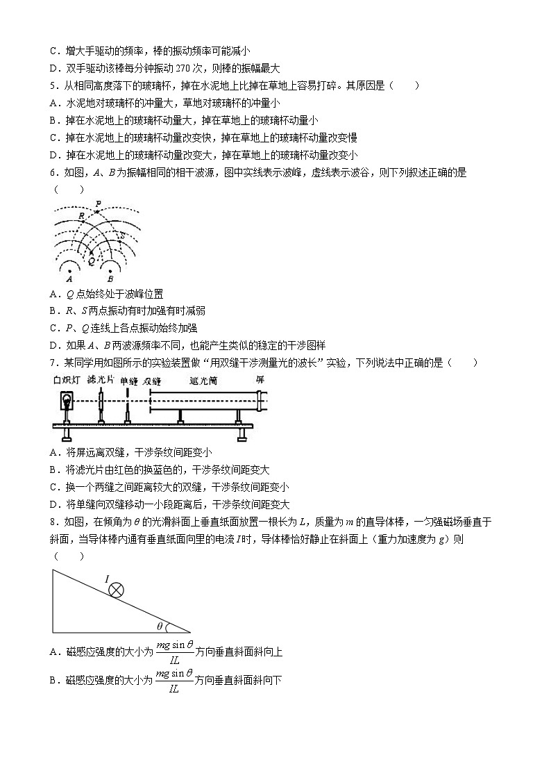 2024镇江六校联考高二下学期3月月考试题物理含答案第2页