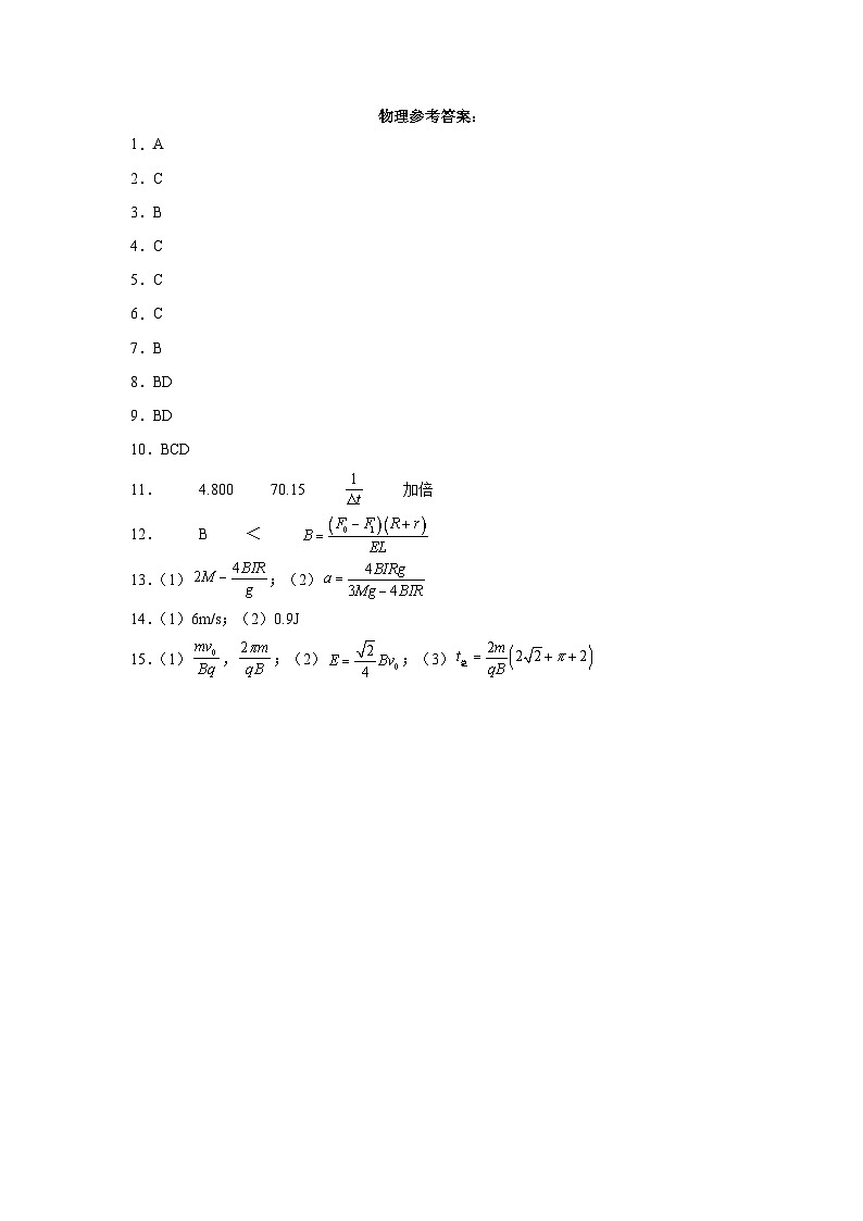 2024南充仪陇中学高二下学期4月月考试题物理PDF版含答案(可编辑)01