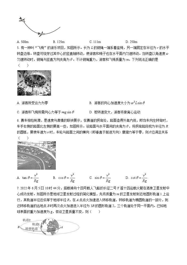 2024兰州一中高一下学期3月月考试题物理含解析02