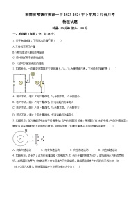 湖南省常德市桃源縣第一中學(xué)2023-2024學(xué)年高二下學(xué)期3月月考物理試題（原卷版+解析版）