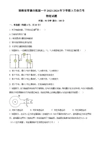 湖南省常德市桃源县第一中学2023-2024学年高二下学期3月月考物理试题(原卷版+解析版)
