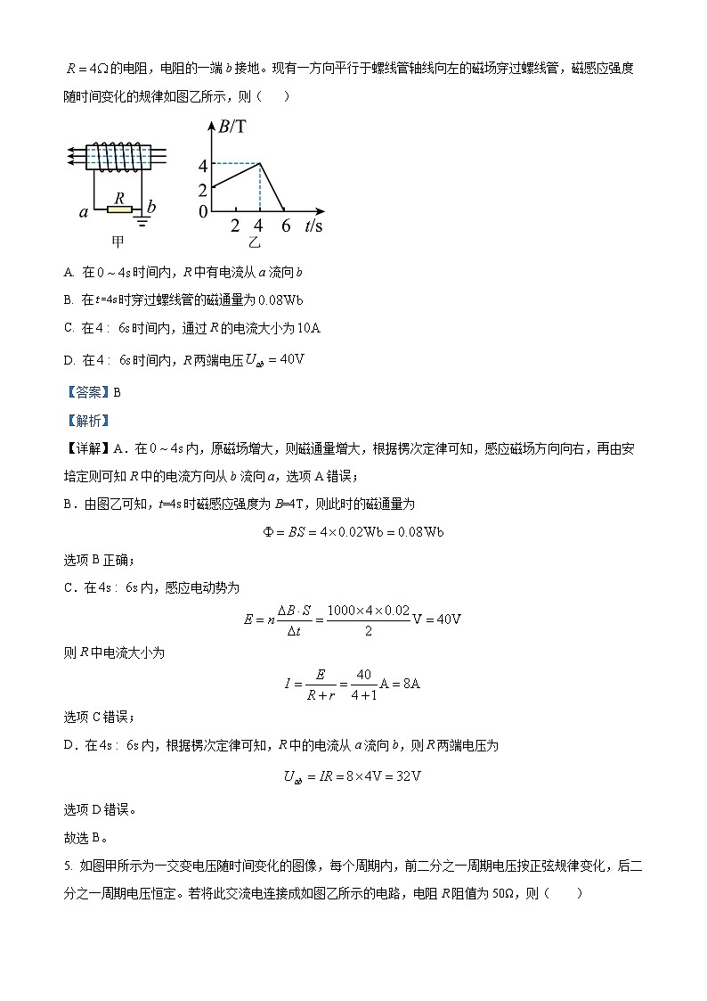 湖南省永州市第一中学2023-2024学年高二下学期3月月考物理试题(解析版)第3页