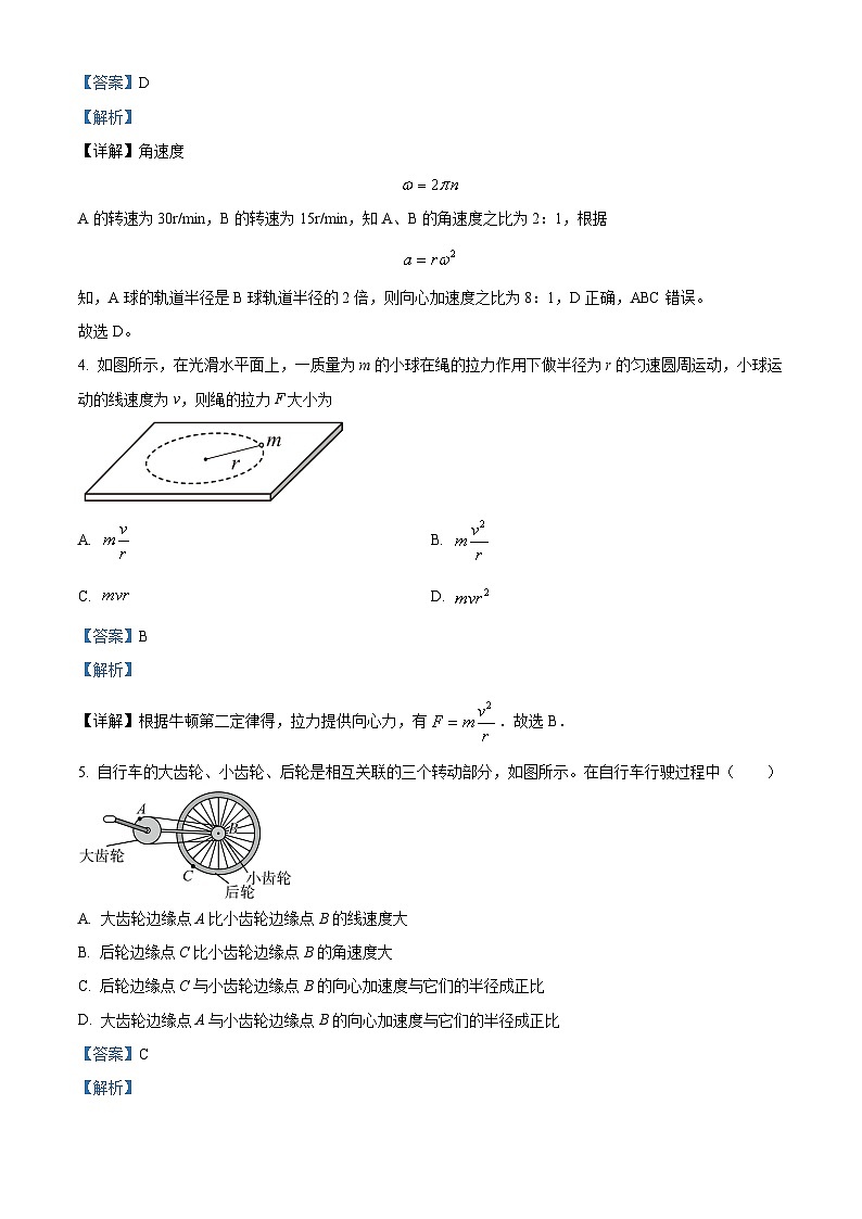 江苏省扬州市江都区邵伯高级中学2023-2024学年高一下学期3月阶段检测物理试卷(原卷版+解析版)02