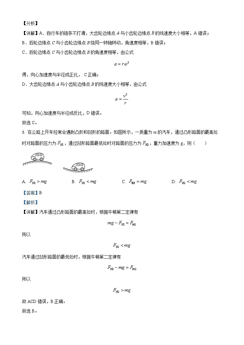 江苏省扬州市江都区邵伯高级中学2023-2024学年高一下学期3月阶段检测物理试卷(原卷版+解析版)03