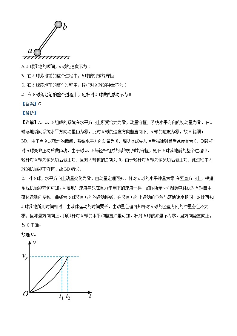 湖南省娄底市涟源市2023-2024学年高二下学期3月月考物理试题 Word版含解析第3页
