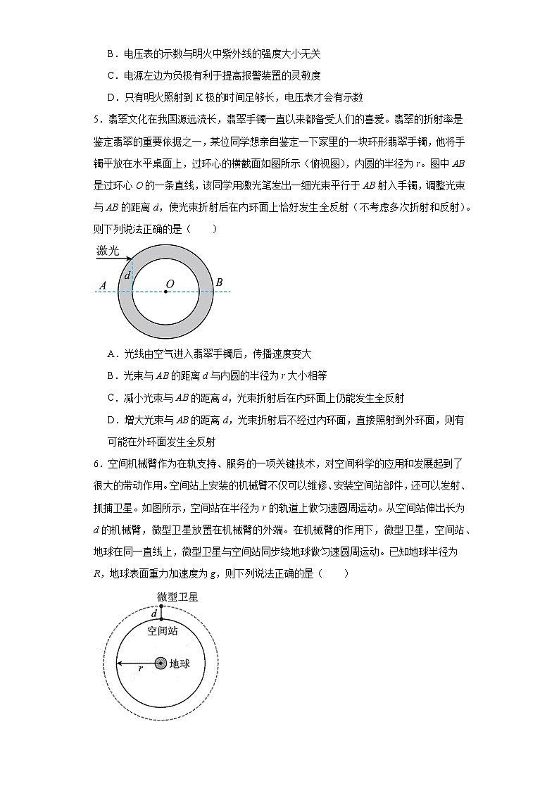 2024届辽宁省协作校高三下学期一模大联考物理试题及答案第3页