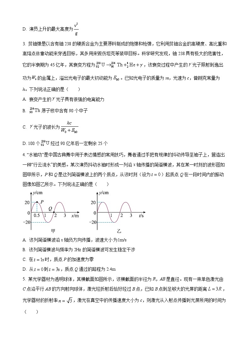 2024届河北省邢台市五岳联盟高三下学期模拟预测物理试题(原卷版+解析版)02