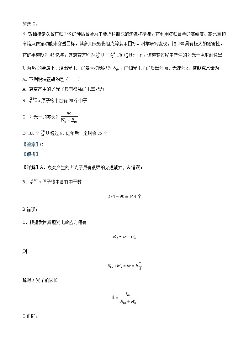 2024届河北省邢台市五岳联盟高三下学期模拟预测物理试题(原卷版+解析版)03