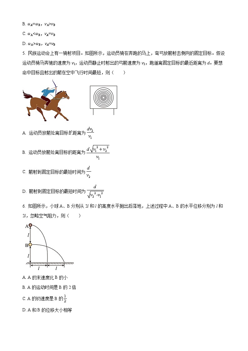 天津市第五中学2023-2024学年高一下学期3月月考物理试题(原卷版)第2页