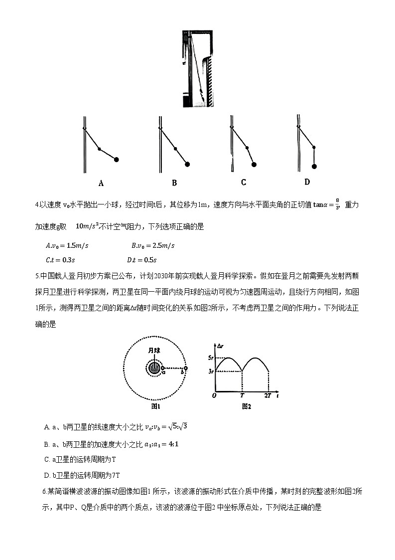 2024安徽省示范高中皖北协作区高三下学期3月联考试题物理含解析02