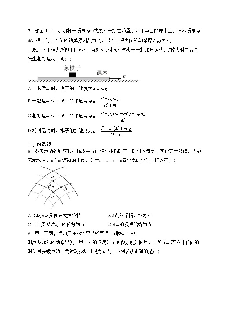 贵州省安顺市2024届高三上学期期末质量监测考试物理试卷(含答案)03