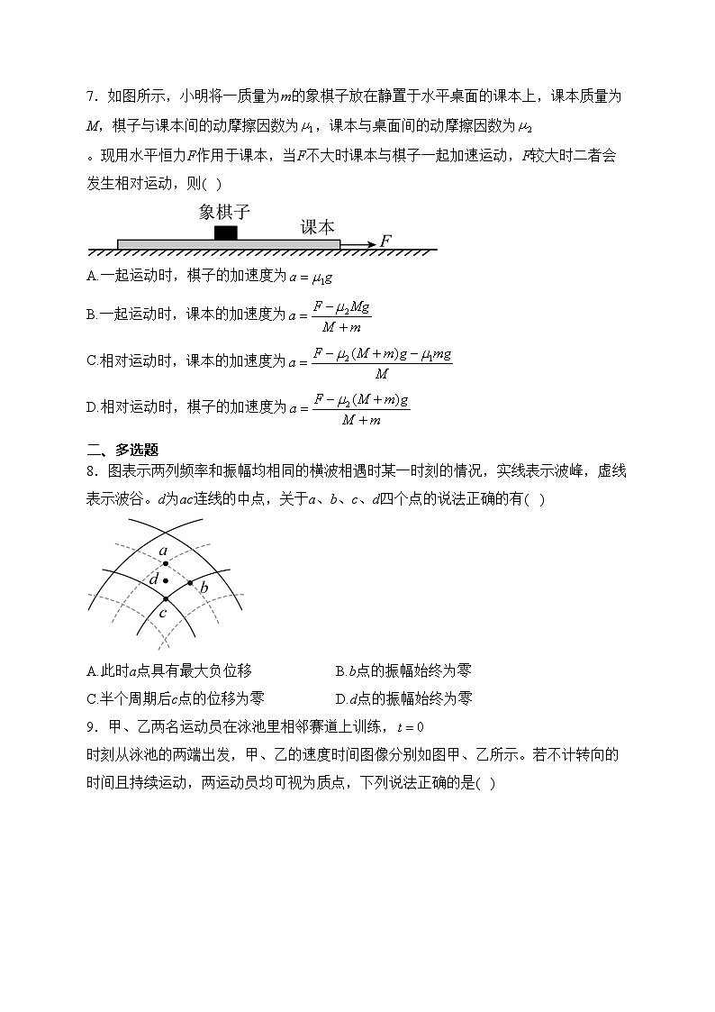 贵州省安顺市2024届高三上学期期末质量监测考试物理试卷(含答案)第3页