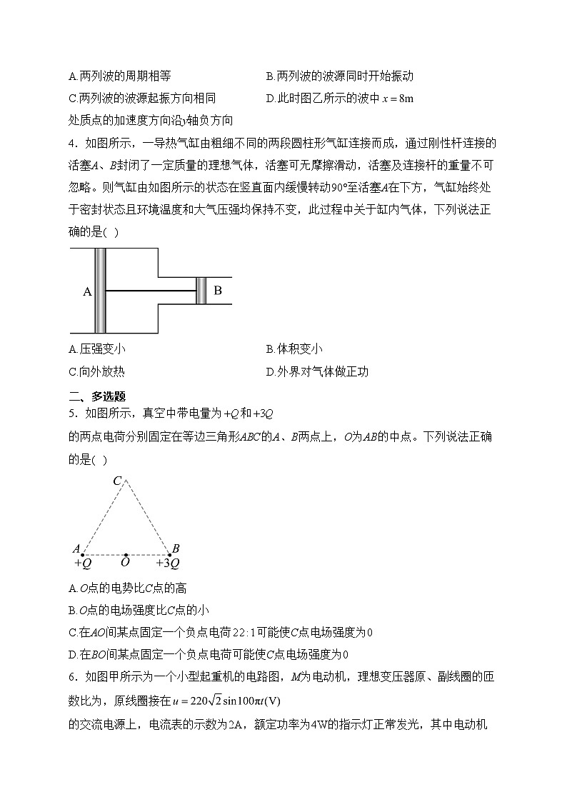 云南省2024届高三下学期一模理综试卷物理部分(含答案)第2页