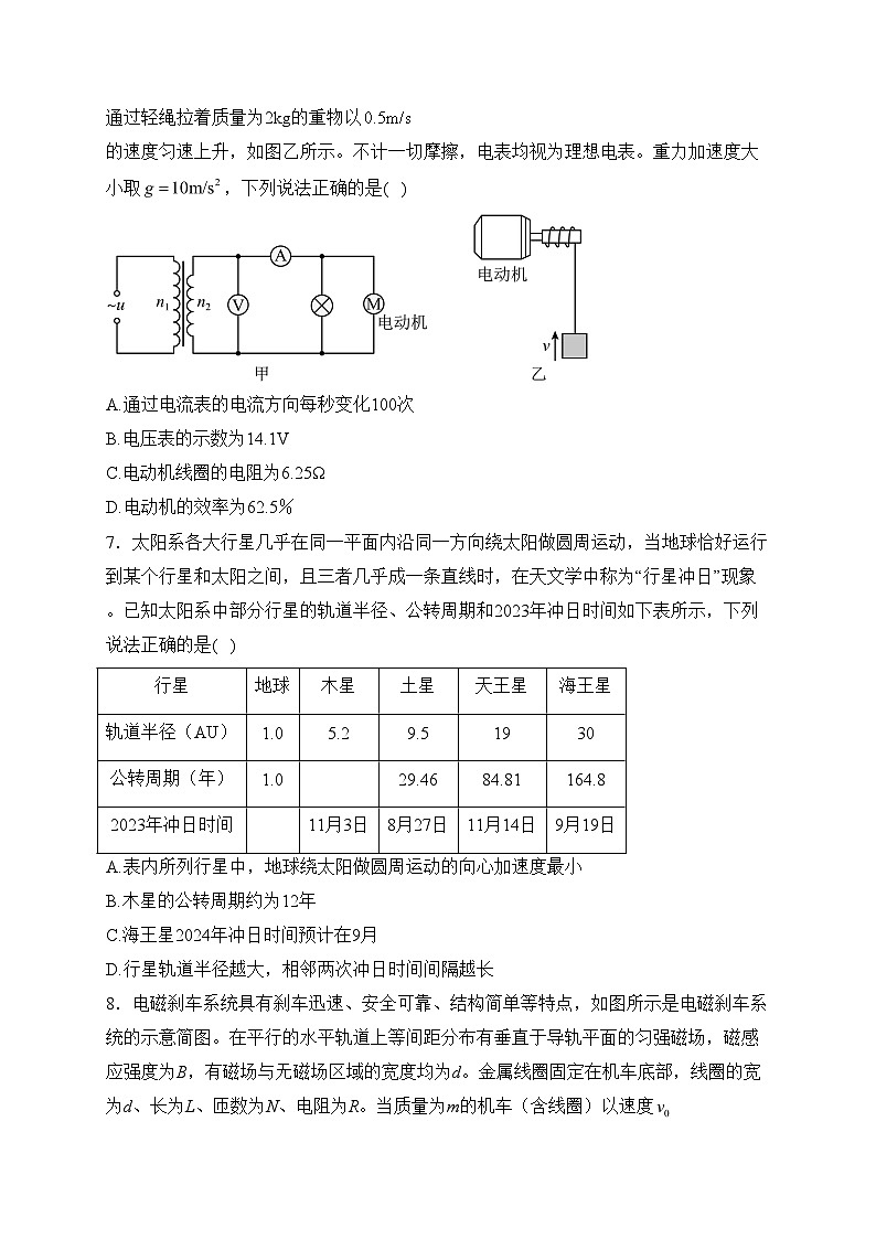 云南省2024届高三下学期一模理综试卷物理部分(含答案)第3页