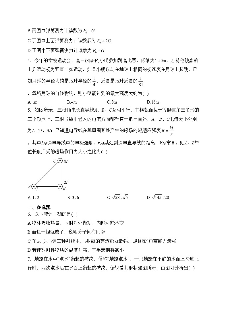 云南省曲靖市第二中学学联体2024届高三上学期第一次联考理综试卷物理部分(含答案)第2页