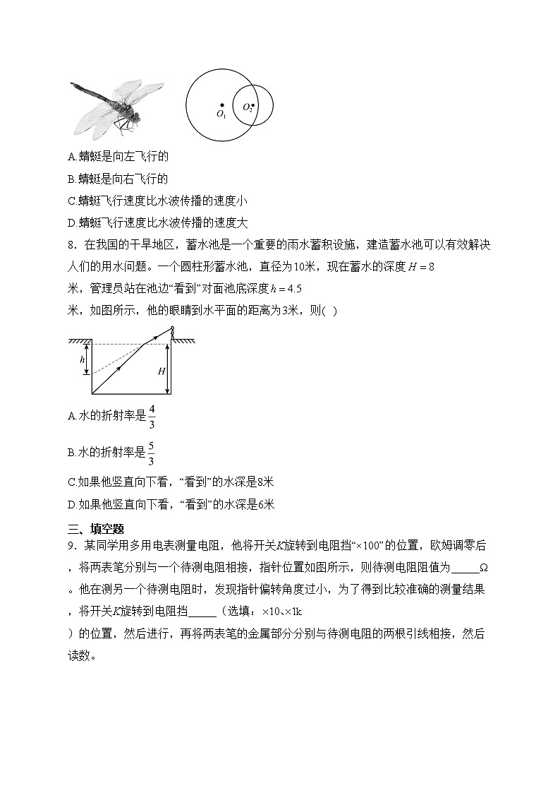 云南省曲靖市第二中学学联体2024届高三上学期第一次联考理综试卷物理部分(含答案)第3页