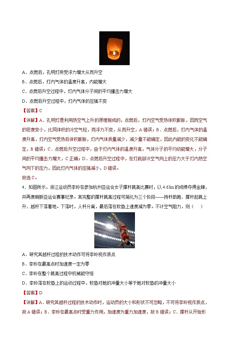2024年高考第二次模拟考试:物理(天津卷)(解析版)03