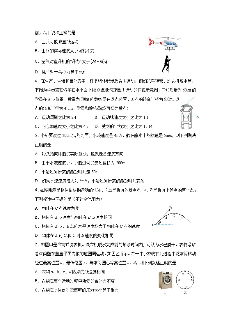 四川省仁寿县第一中学北校区2023-2024学年高一下学期3月月考物理试卷(Word版附答案)第2页