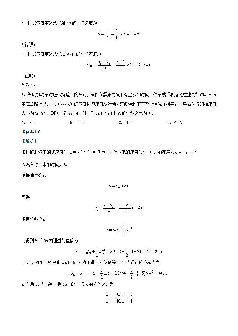 浙江省台州市山海协作体2023_2024学年高一物理上学期期中联考试题含解析03