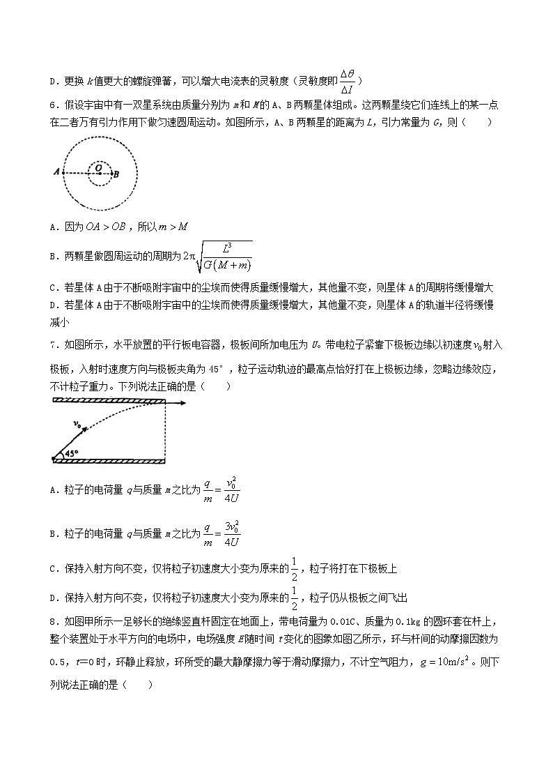 2024届福建省泉州市培元中学高三下学期阶段性考试物理试题(Word版)第3页