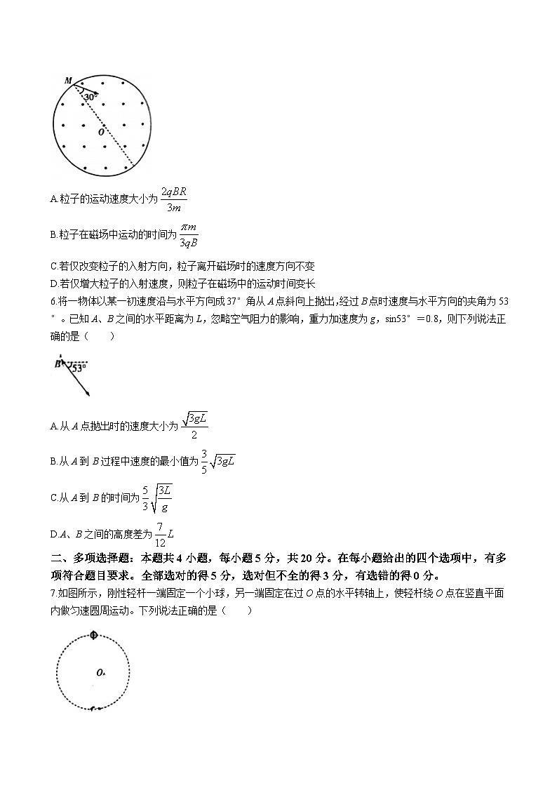 2024届湖南省衡阳市高三下学期第二次联考物理试题(Word版)03
