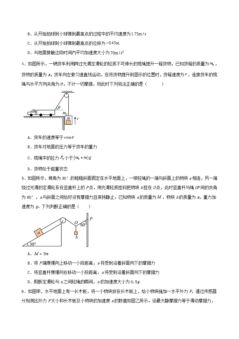2024届湖南省怀化市铁路第一中学高三上学期月考(一)物理试题(Word版)第2页