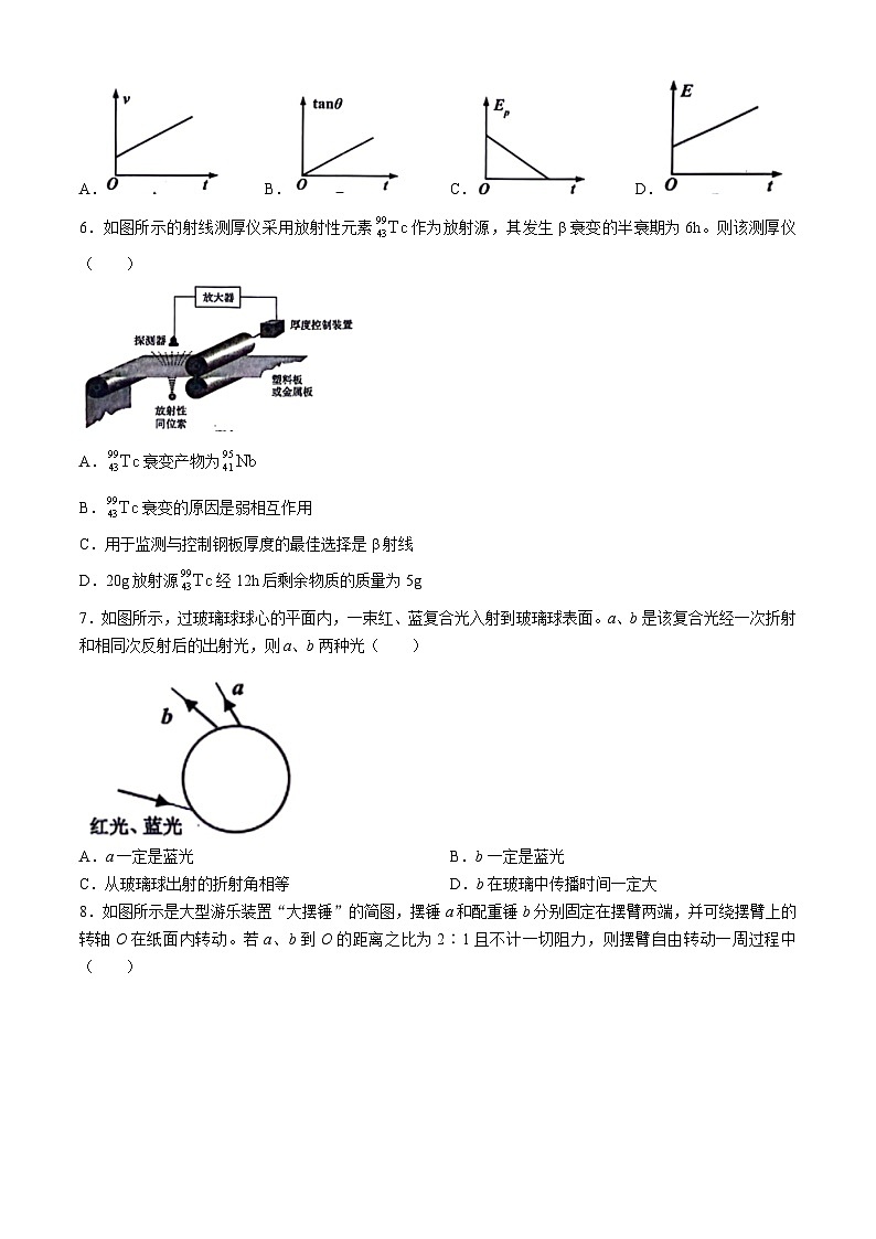 2024届浙江省嘉兴市高三下学期二模物理试题 Word版第3页