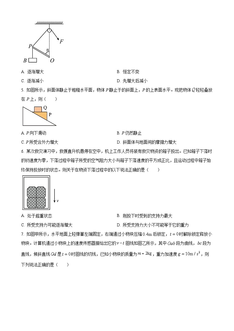 江西省上饶市第一中学2021-2022学年高一上学期期末模拟物理试题(二)(原卷版)第2页